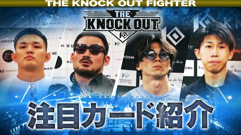 THE KNOCK OUT FIGHTER #114