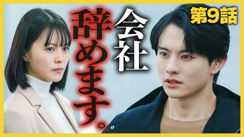 こんなところで裏切り飯～嵐を呼ぶ七人の役員～ 第９話「石巻でハンバーガー」