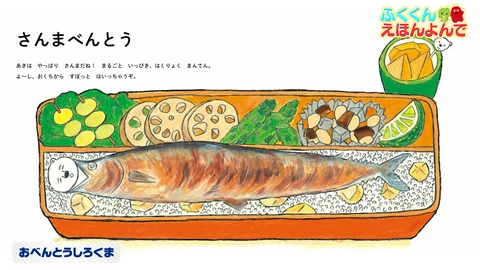 ガチャムク 第424回 どんなおべんとうに、はいりたい？