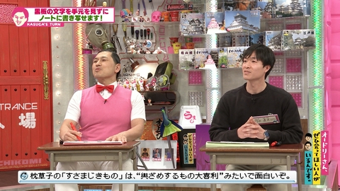 オードリーさん、ぜひ会ってほしい人がいるんです。 #377　自分の居場所がない／顔をあげたまま板書を写せる