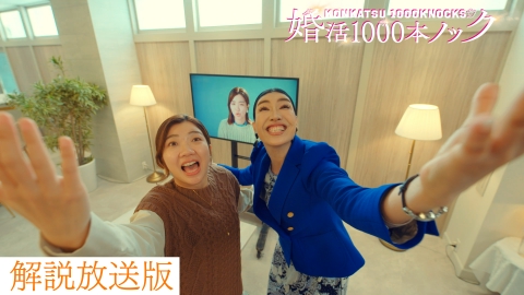 ドラマ　DVD　婚活1000本ノック　全5巻セット EXILE TRIBE STATION ONLINE STORE｜婚活1000本ノック DVD BOX