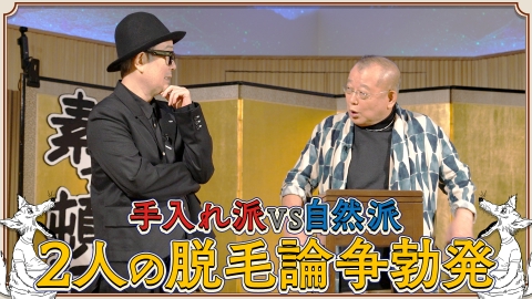 素っ頓狂な夜 笑福亭鶴瓶とリリー・フランキーによる台本なしのフリートーク番組！#13