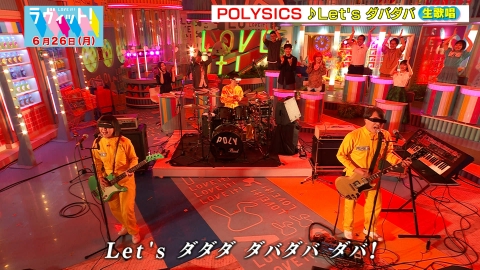 ラヴィット！ 6月26日(月)放送分 【OP先行】松坂桃李・仲里依紗が登場