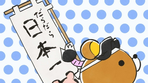 アニメ「リラックマ」（Rilakkuma） #9