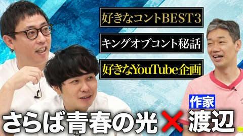 さらば青春の光の東ブクロとデビュー作 【森東トーク】さらば青春の光、キングオブコント秘話