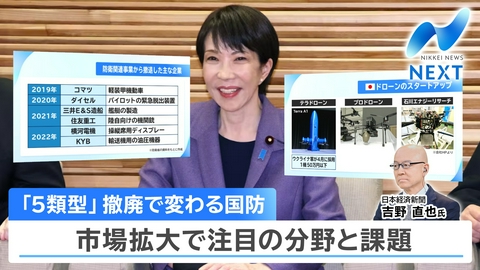 NIKKEI NEWS NEXT 日経平均株価一時2200円超高…火付け役は/5類型撤廃で変わる国防