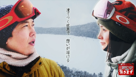 金子貴俊のテッペン頂きます #22 北八ヶ岳～出たぞスノーモンスター！雪原で愛を叫ぶ～
