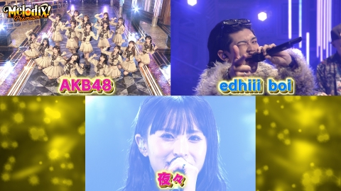 プレミアMelodiX! 3月31日(月)放送分 AKB48、edhiii boi、夜々