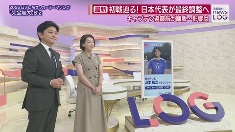 追跡取材 news LOG 初戦迫るW杯日本代表…長友佑都の「本音」を単独直撃