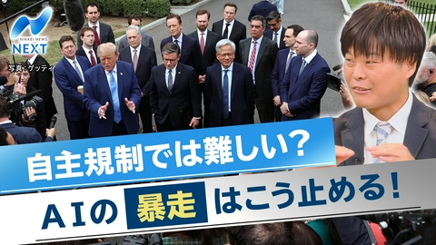 NIKKEI NEWS NEXT AI開発は減速する？投資熱に変化は？▼ノーベル物理学賞