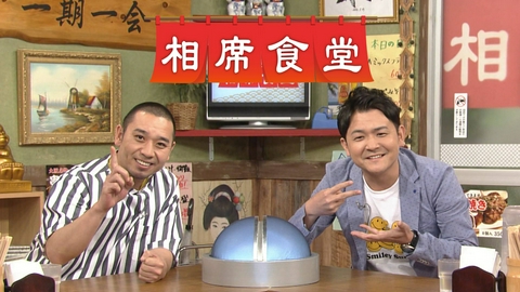 相席食堂 伝説回「長州力」の相席旅が未公開映像も含めて完全リメイク！