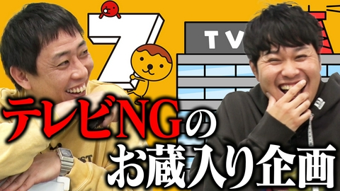 さらば青春の光の東ブクロとデビュー作 【性の大調査】日本人が１ヶ月間で営んでいる平均回数は？