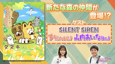 推しエンタＴＶ 2026年10月28日放送分