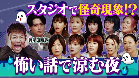 上田と女が吠える夜