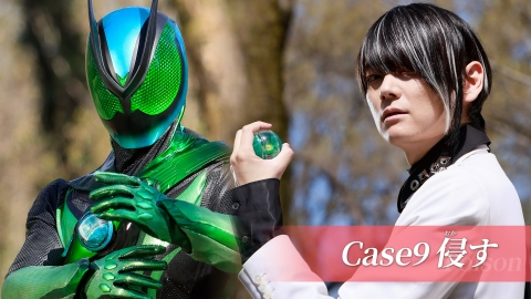 仮面ライダー ゼッツ Case9「侵す」