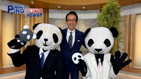 ＷＥＥＫＬＹ　ＰＩＮＧ　ＰＯＮＧ　ＮＥＷＳ 謎のパンダが卓球を学ぶ 卓球界の“謝罪”＆かけ声の歴史