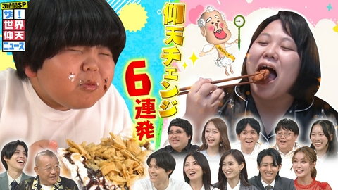 ザ！世界仰天ニュース 100kg級男女激やせ大変身