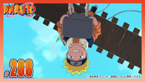 NARUTO‐ナルト‐ 2006年放送 第二百八話 名器 花鳥風月の重さ｜アニメ