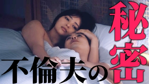 インターホンが鳴るとき 第8話 ドロ沼W不倫…夫がセックスを止められない理由