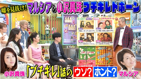 ぽかぽかさま専用 ぽかぽか 8月13日(水)放送分 水曜（2）マルシア＆小沢真珠ブチギレ話の