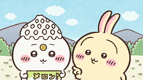 ちいかわ 第372話 メロン当選(1)