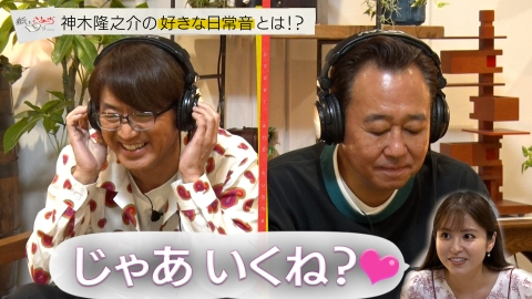 紙とさまぁ～ず 6月18日(日)放送分 ゲストは神木隆之介！のアンケート