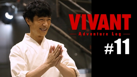 VIVANT V_Log#11