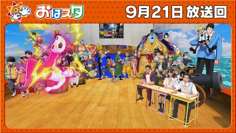 おはスタ ドズル先生・生放送登場！おはスタでしか見れない技を超絶披露！？