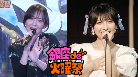 銀座de火曜祭　〜Let's sing a song from GINZA〜 1983年メドレー＆山崎エリイ「P・R・E・S・E・N・T」