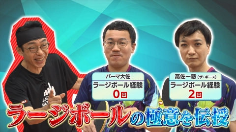 卓球ジャパン！ ラージボールの大会に挑戦！初出場初優勝へ本気の卓球芸人が立ち上がる
