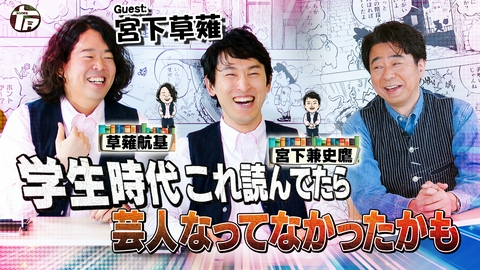 有野屋書店 ゲスト 宮下草薙