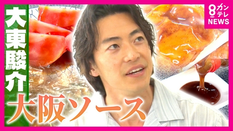 大東駿介の発見！てくてく学 マンションで製造!? 幻の“三晃ソース”＆大阪のソースを堪能！唯一無二のたこ焼き屋