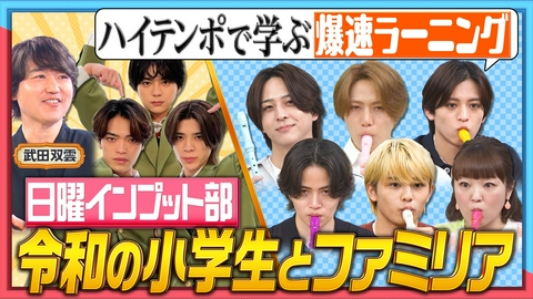 timeleszファミリア 【令和の小学生の流行クイズ】文房具の昔との違いに驚き
