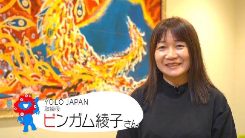 万博のおへそ ＃28「ビンガム綾子さん」