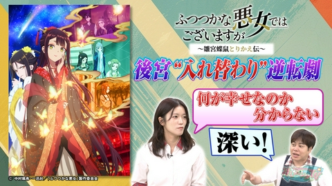 推しエンタＴＶ 2026年9月3日放送分