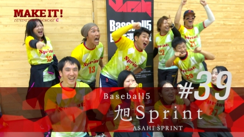 MAKE IT! 話題沸騰ベースボール５！愛知から普及をめざす