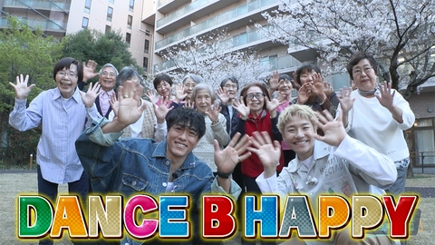 マネして踊って！DANCE TRAIN #7 EXILE B HAPPYと踊る「明日があるさ」「赤いスイートピー」！小森＆中務が千葉で笑顔の魔法をかける
