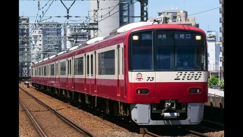 鉄道伝説 第191回 「京急2100形 ～矛盾を乗り越えた“歌う電車”～」