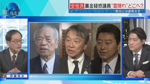 深層NEWS 安倍派捜査広がる　自民党「政治改革大綱」の教訓は　疑惑議員は“雲隠れ”どこへ？