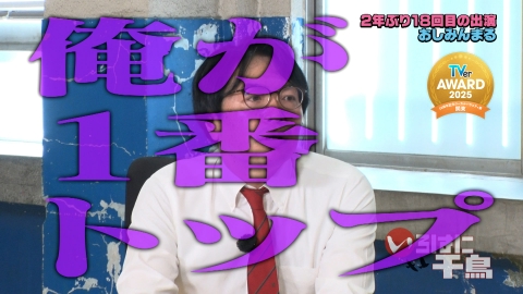 いろはに千鳥 いろはに千鳥卒業記念　さようなら おしみんまる