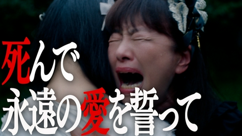 夫婦と16歳～狂気の隣人～ #12（最終回） 永遠の16歳