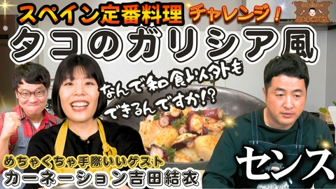 水田信二の注文の多い料理教室 水田信二の注文の多い料理教室19