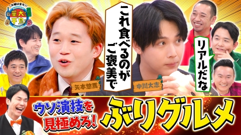 火曜は全力！華大さんと千鳥くん