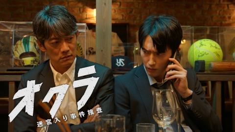 オクラ～迷宮入り事件捜査～ 第8話 連続爆破の実行犯がついに判明・・・衝撃の正体