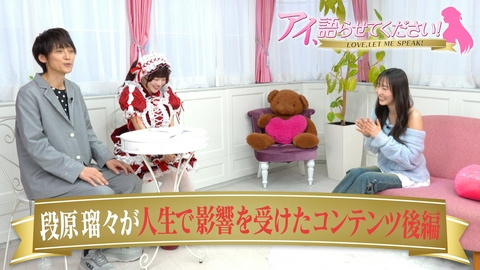 アイ、語らせてください！ 第２回
