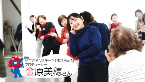 万博のおへそ ＃55「金原美穂さん」