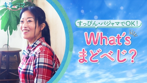 キラスマ 窓辺で行う水耕栽培　利倉夏実さん