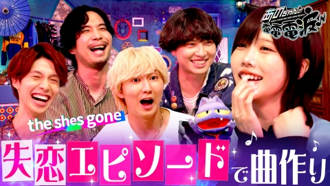 あのちゃんの！電電電波♪まとめ売り！ テレビ東京の番組「あのちゃんの電電電波♪」がプライズ化！2024