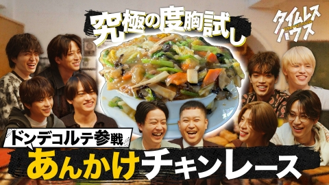 timeleszファミリア