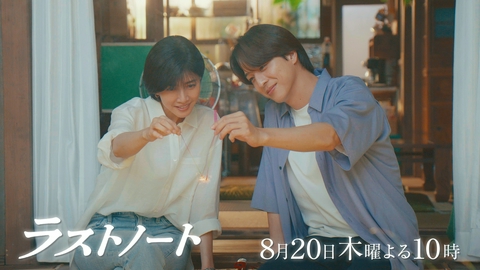 ラストノート 【第7話予告】8月20日（木）22時～放送予定（30秒）